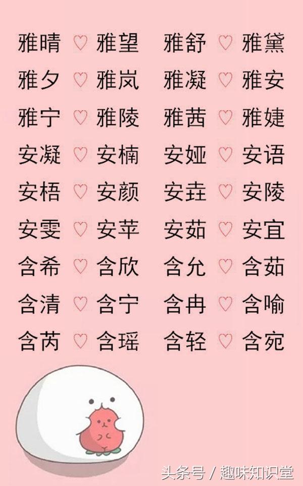 姓名免费起名大全女孩   最新女孩名字大全免费