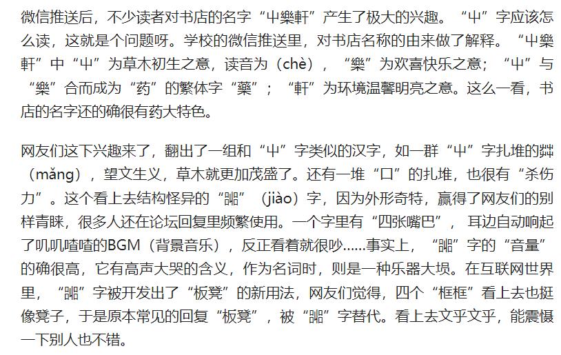 冷门又好看的生僻字组词，探寻汉字之美