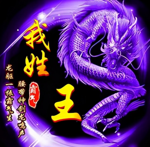 王氏好听到爆的名字，姓王的时尚姓氏有哪些引人注目的选项？