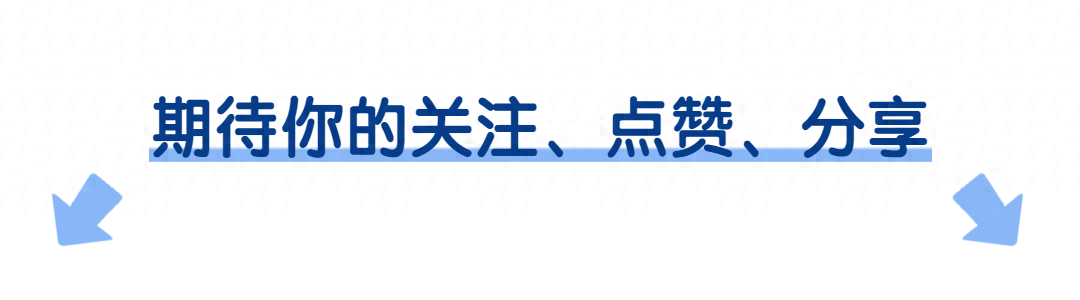 联合国传来好消息：中国新增六个世界级，我国再次蝉联世界第一！