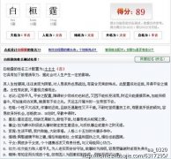 姓白的男孩子起名大全-好听的白姓男孩名字大全姓白的男孩名字