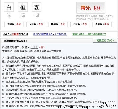 3、白姓男孩的名字