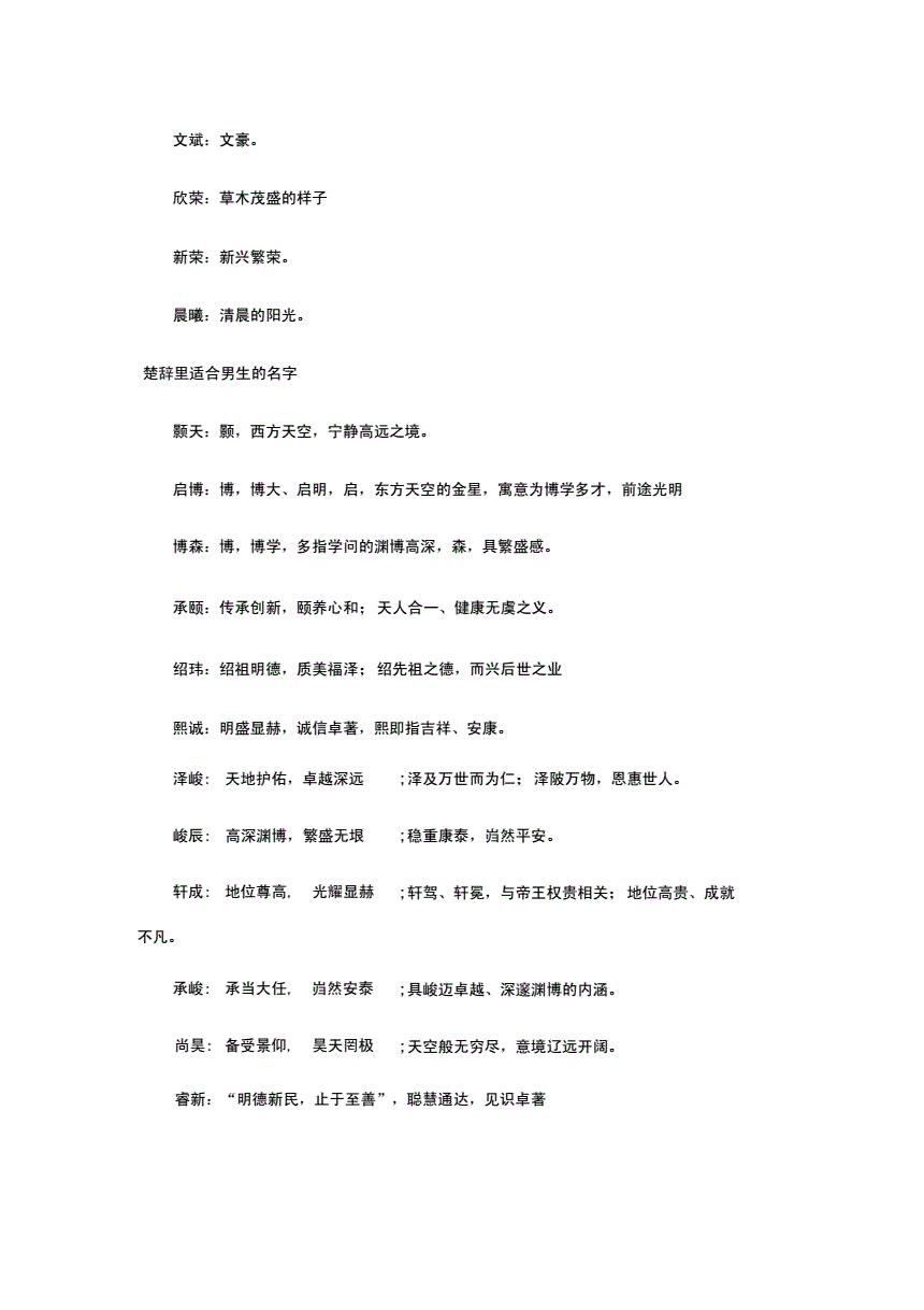 2、女诗经，男楚辞，论语孔子之义，吴周易