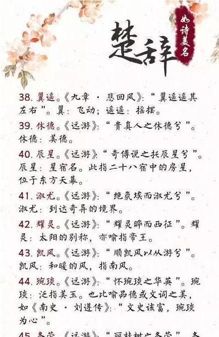 3、 《少年诗经》中的楚辞叫什么名字？ 