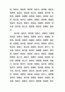 姓冯的男孩取什么名字好-起名大全：姓冯的男孩名字