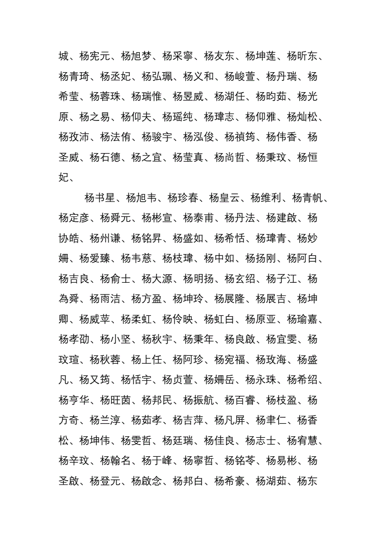 2、给姓冯的男生宝宝取名字？