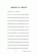 姓蒋的男孩子取什么名字2022-2022姓蒋的男孩子可以取什么名字？