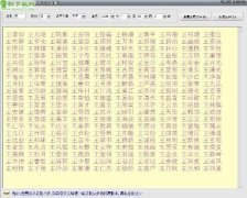 谢姓好听稀少的男孩名字-谢姓男孩女孩起名字大全