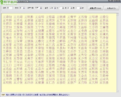 2.谢姓男孩的好名字