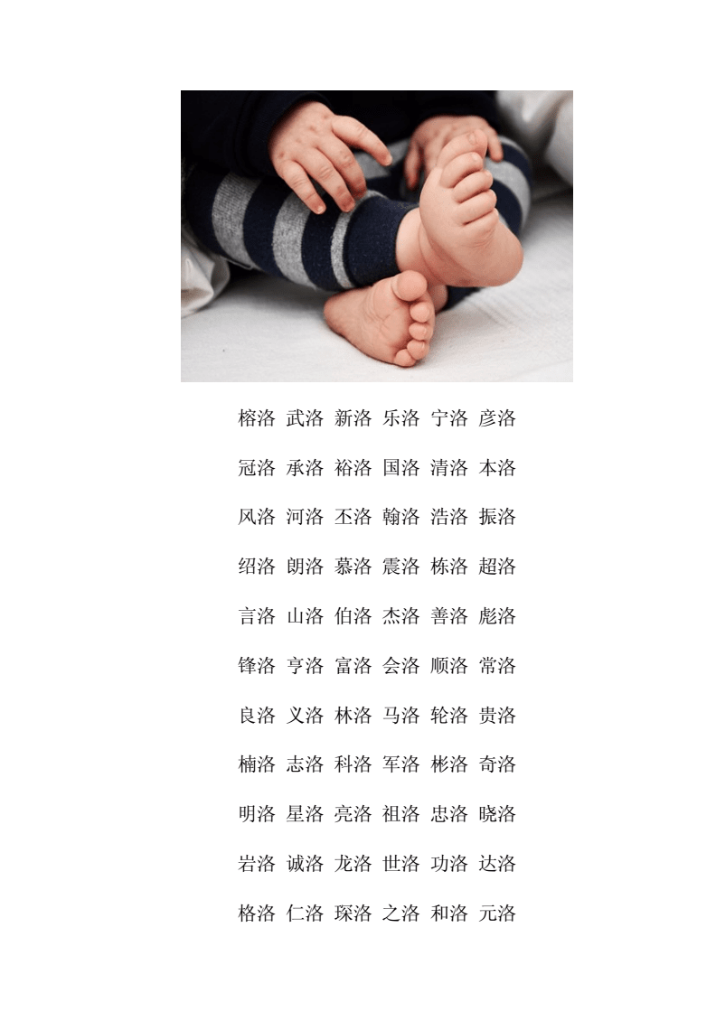 1.男孩的名字意味着一个好词 男孩的名字有什么意思？