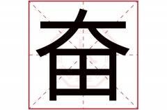 珹字取名男孩有寓意-五行属金最吉利的字补金的名字大全寓意好