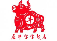 男孩草字头吉利的名字属牛-牛年草字旁最吉利的字，草字头最吉
