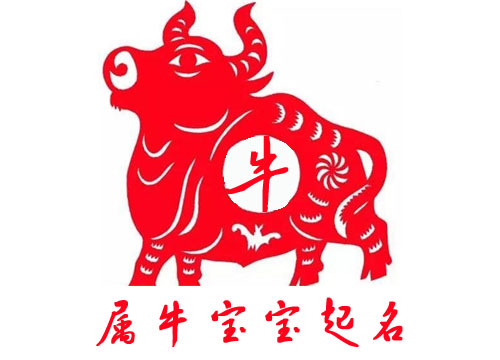 1.牛年草字旁吉利的字，草字头最吉利的字男孩