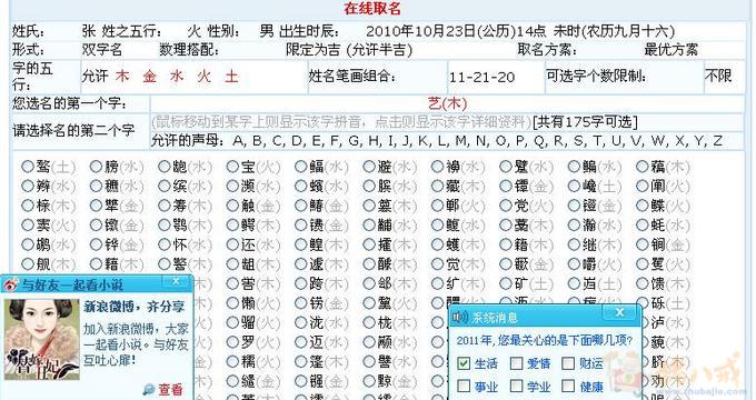 2.张姓男孩的名字高分
