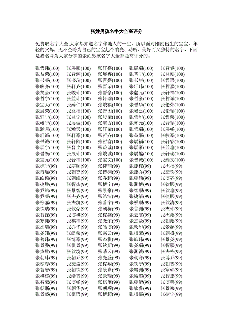 1、五行属木字大全男孩，男孩五行属木字有哪些？