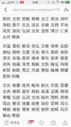 起名字男孩-取名字大全男孩，男孩起名字大全