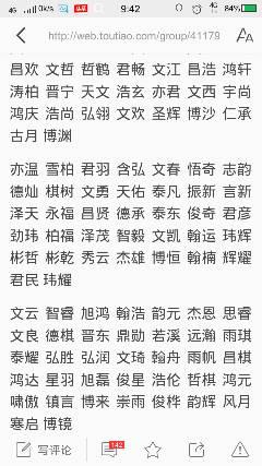 1.男名大全男孩，男孩取名大全男孩