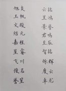 男孩子取名字大全-男孩姓名大全最全