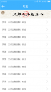 姓付的男孩子叫什么名字好听-好听的付姓男孩名字大全