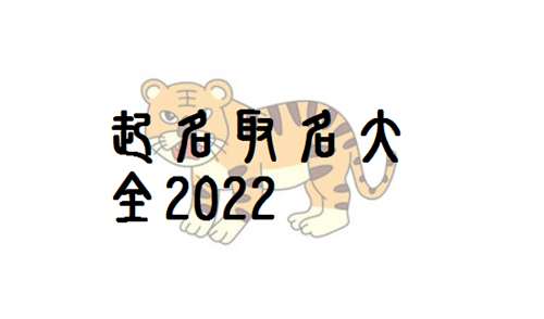 2.属虎的男生名字大全,属虎的男生名字大全。