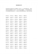 14画的字有哪些取名用男孩-康熙字典十四画的字有哪些？给宝宝