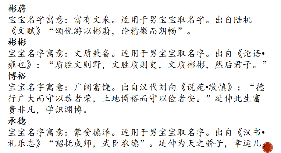 3.白姓男孩的名字大全 这里有好听的名字
