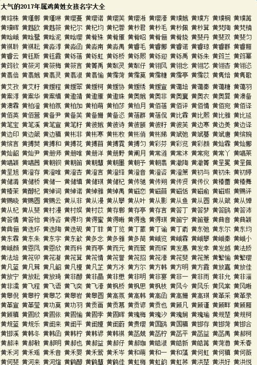2.一个好男孩的名字
