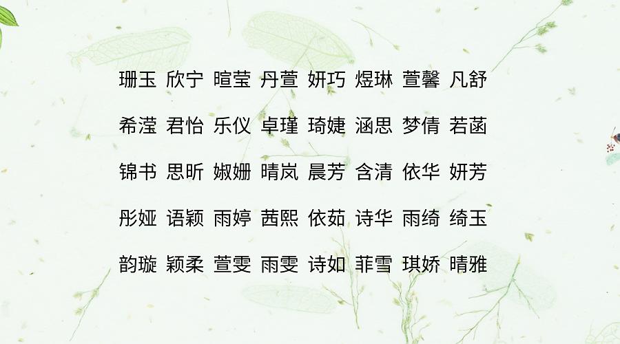 2.何姓潮流大气男孩的名字