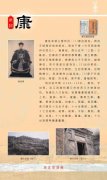 康姓男孩名字大全-康姓男孩起名