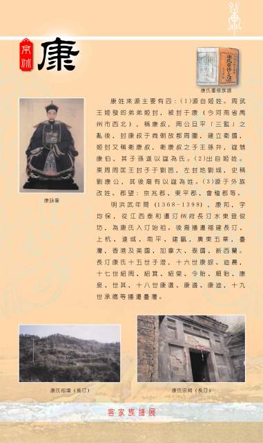一、康姓男孩命名