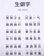 独特稀少的男孩名字