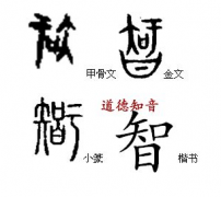 带智字的男孩名字大全