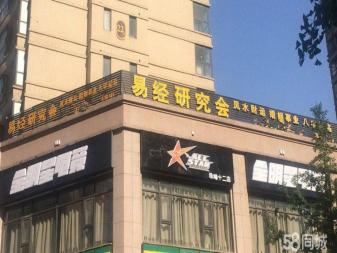 盲派易经预测大师朱明花,专业、看姻缘、看好、公司起名，吉日良选