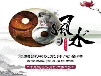 算命占卜改运提运紫薇斗数奇门遁甲批八字卜卦看相婚姻姻缘财运找大师何先生