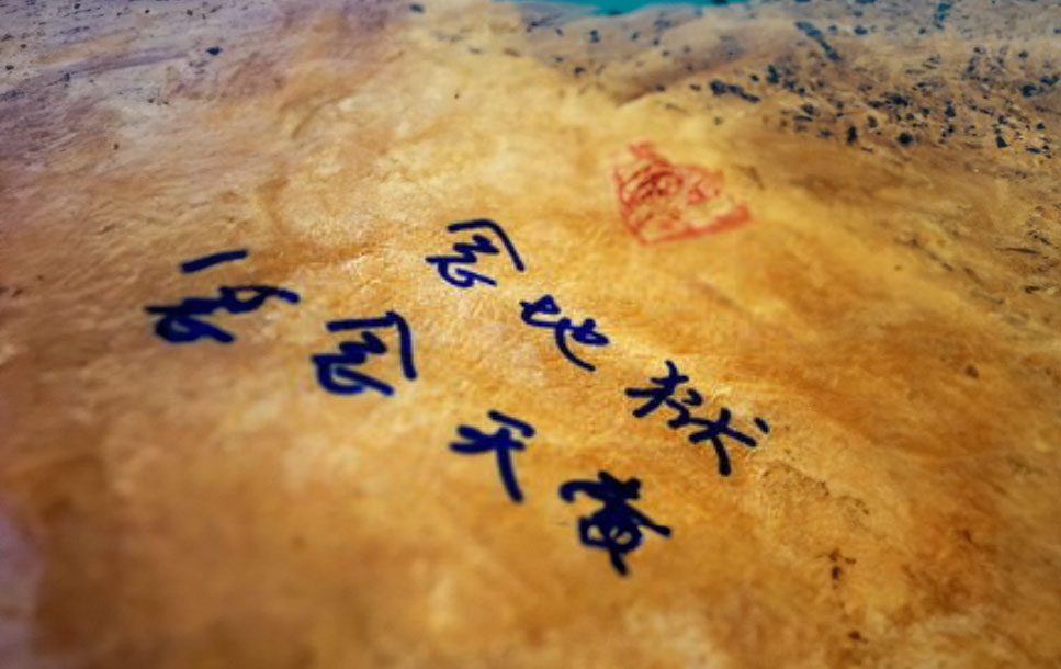 超度经文