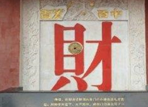 怎么补财库都需要什么东西