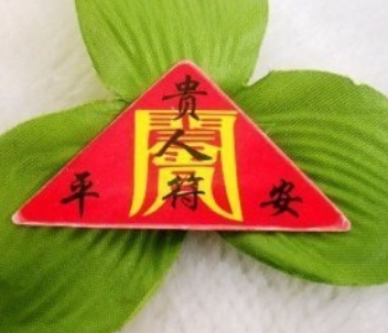 化太岁的东西年底怎么处理 ? 太岁锦囊的作用是什么