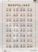 12笔画的字适合女孩取名-十二画的起名吉利字