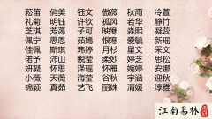 起名字大全女孩生辰八字起名-八字起名字大全，免费根据生辰八