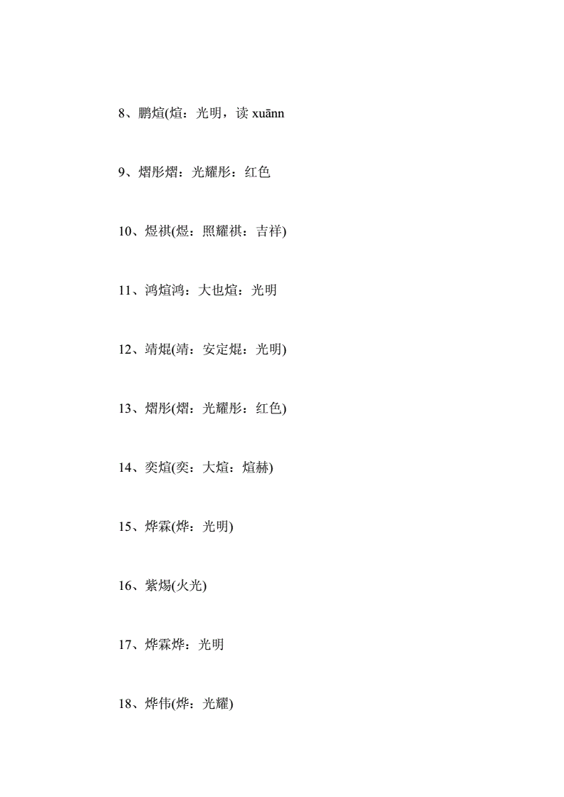 1、三分水的女孩是吉祥的名字,气点旁边的名字最吉祥的女孩是最吉祥的名字。