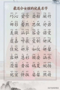 好听的女生取名-有哪些好听的女生名字？