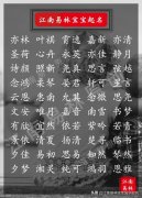 名字大全女孩取名字-小女孩名字大全