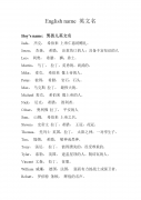 女生英文名简单好听-给女孩起什么好听又简单的英文名字