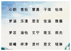 马姓女宝宝起名-马姓牛宝宝取名大全，牛宝宝取名用什么字合适
