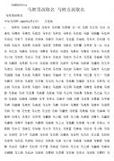 姓马的女孩名字-姓马好听洋气的女孩名字