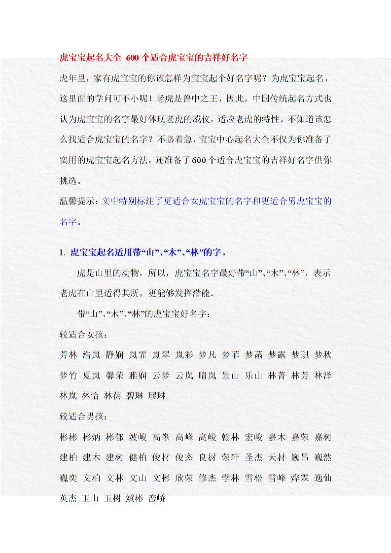 3、尹姓女孩的四字名字?