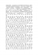 七画女孩取名常用字-七画字中最吉祥的字