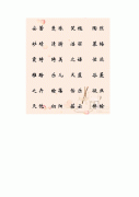 女孩文雅有气质的名字-优雅和有礼貌的女孩名字