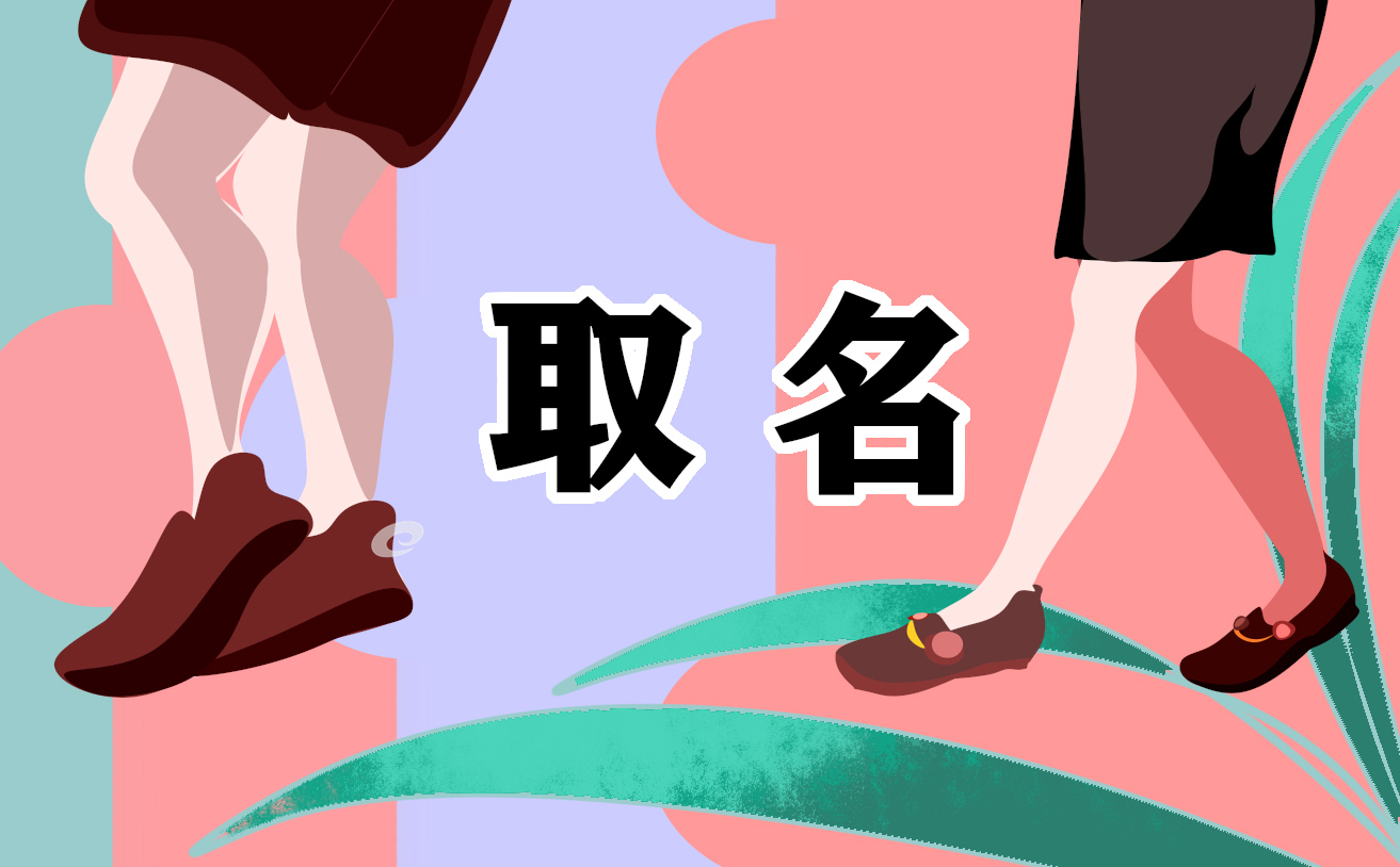 1、姓郑的女孩取什么名字好?