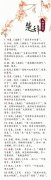 诗经楚辞取名女孩-女孩诗经楚辞取名字的技巧
